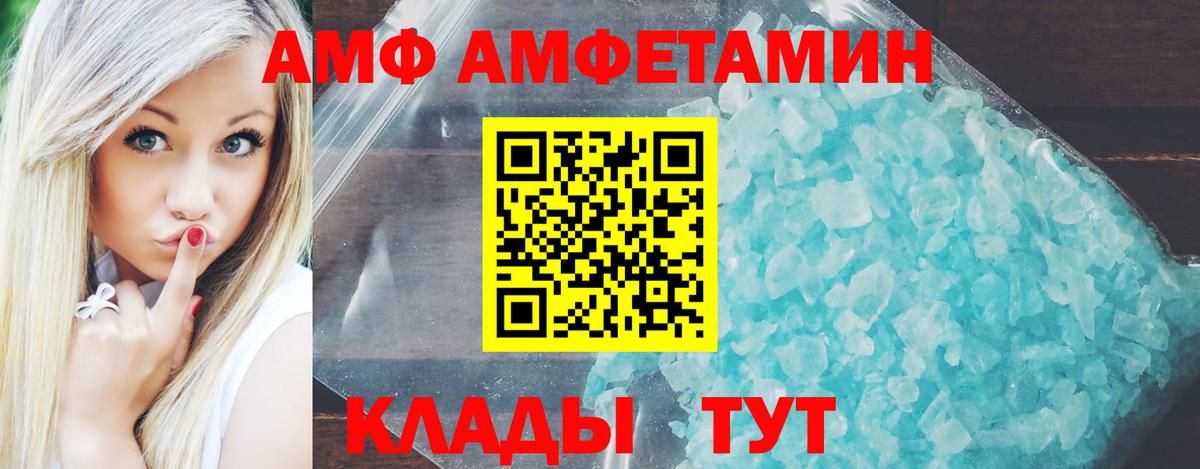 Amphetamine 98% Елабуга