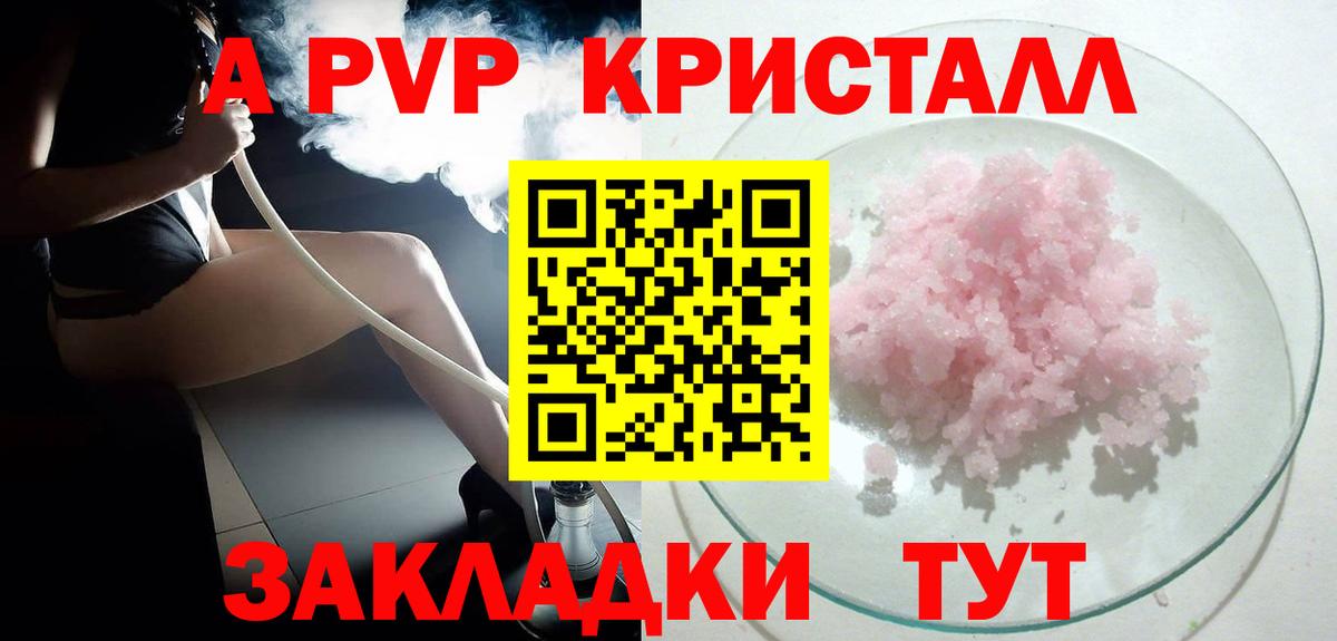 Елабуга  Alfa_PVP мука  Alpha-PVP VHQ  Alfa_PVP мука  Вход с VPN 