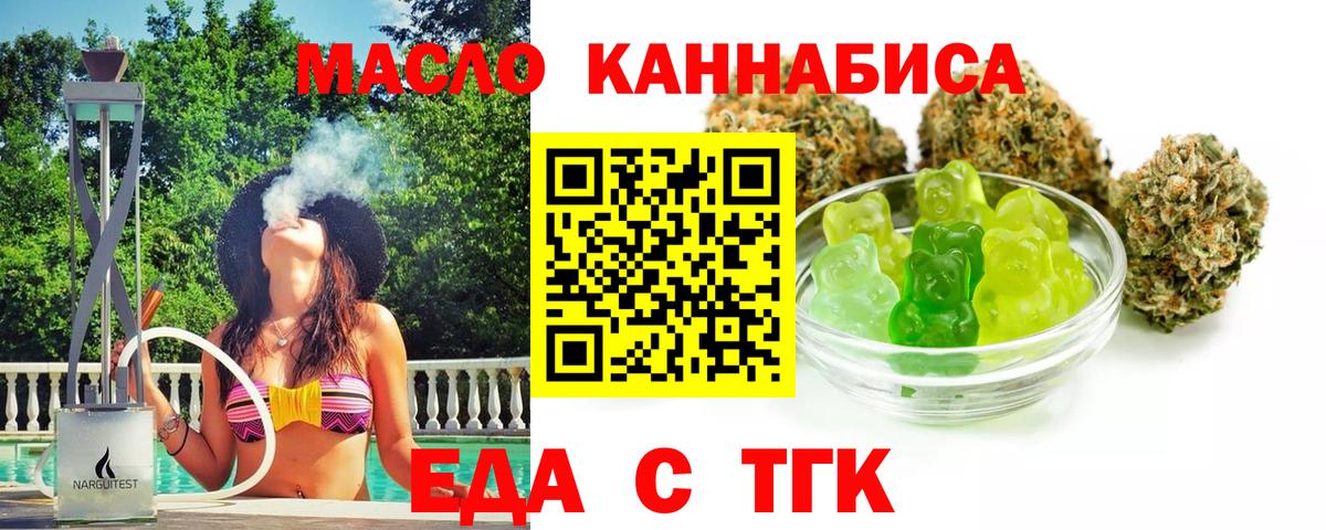 Cannafood конопля  Вход с VPN  Елабуга 