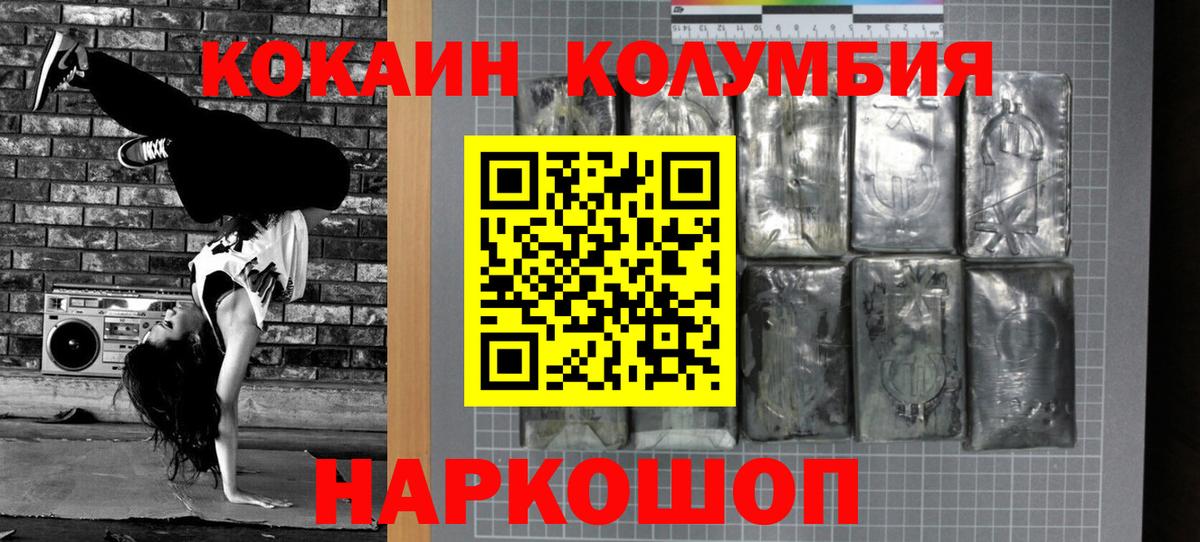 закладки  Вход с VPN  Елабуга  Кокаин Fish Scale  COCAIN FishScale 