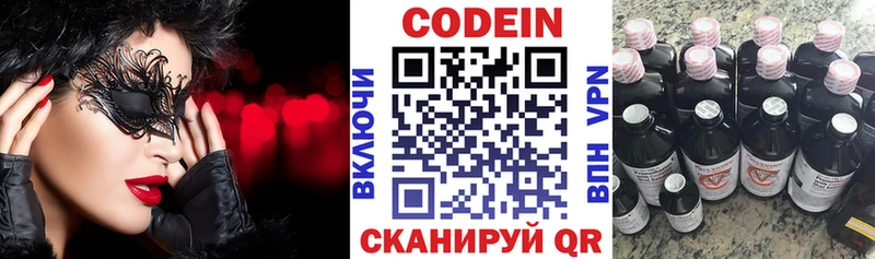 Codein Purple Drank  Елабуга 