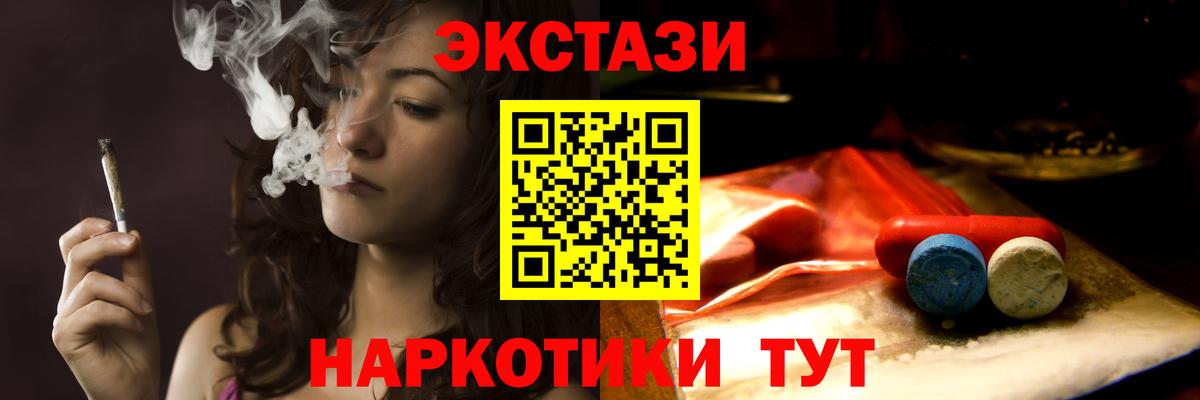 Ecstasy 300 mg Елабуга