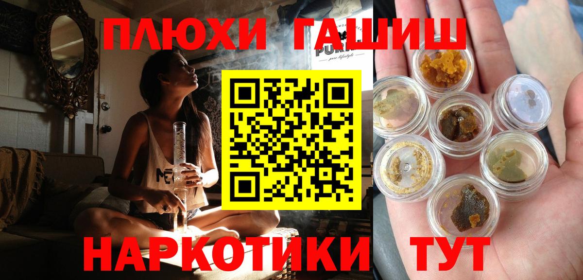 ГАШИШ индика сатива Елабуга
