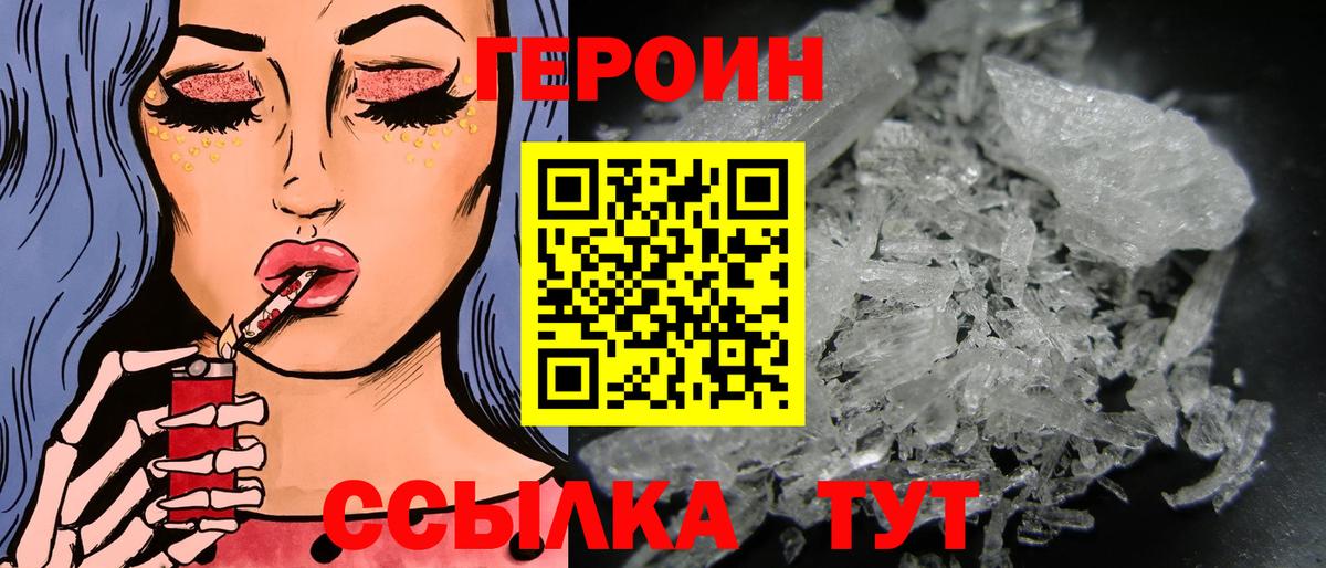 ГЕРОИН  Елабуга  Героин гречка 