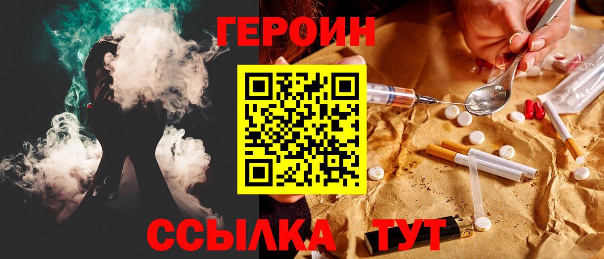 Героин  Вход с VPN  Елабуга  Героин афганец 