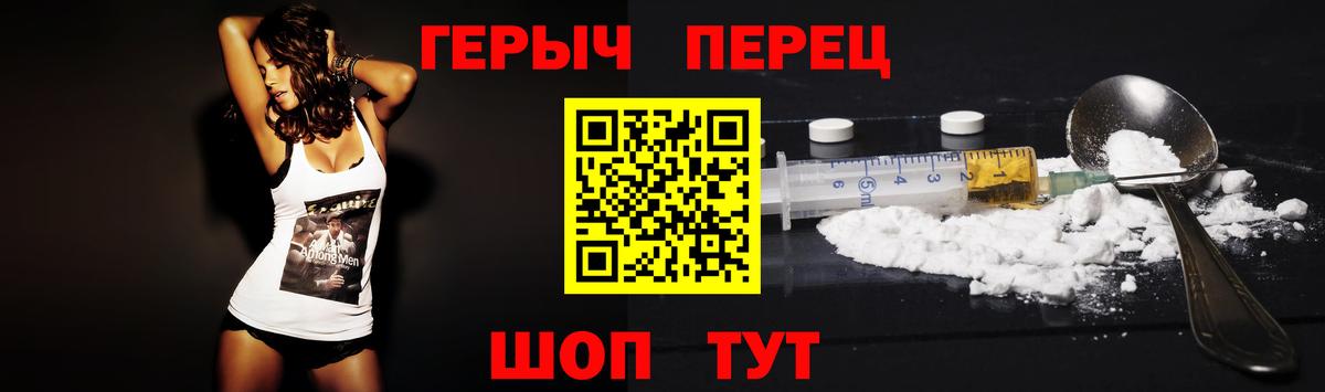ГЕРОИН гречка Елабуга