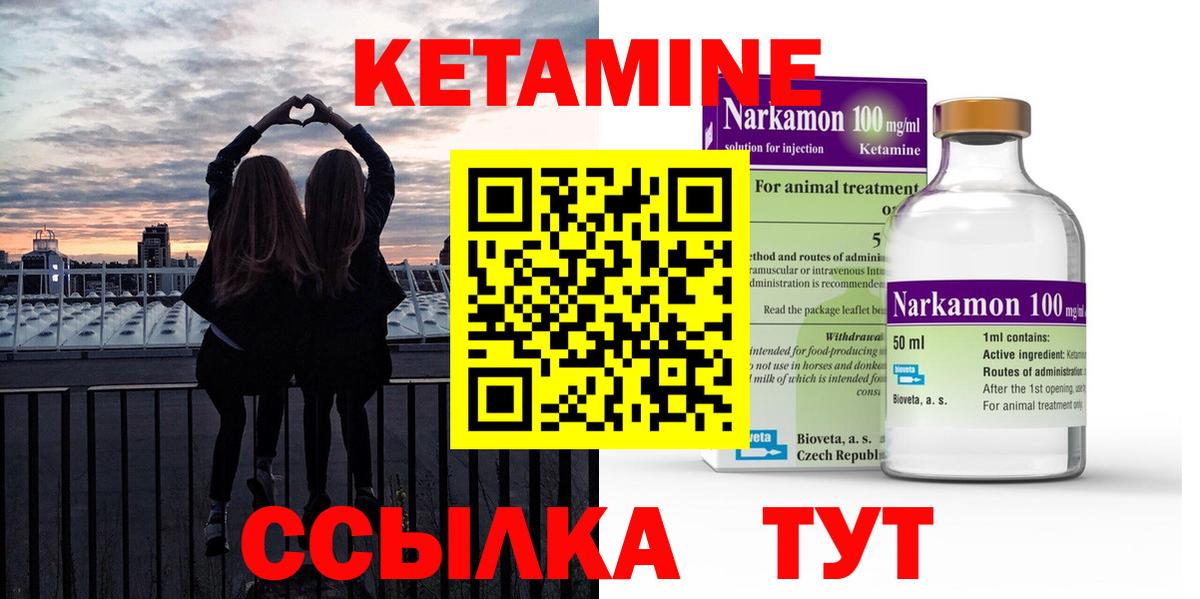 Елабуга  Кетамин VHQ  КЕТАМИН VHQ  Вход с VPN 