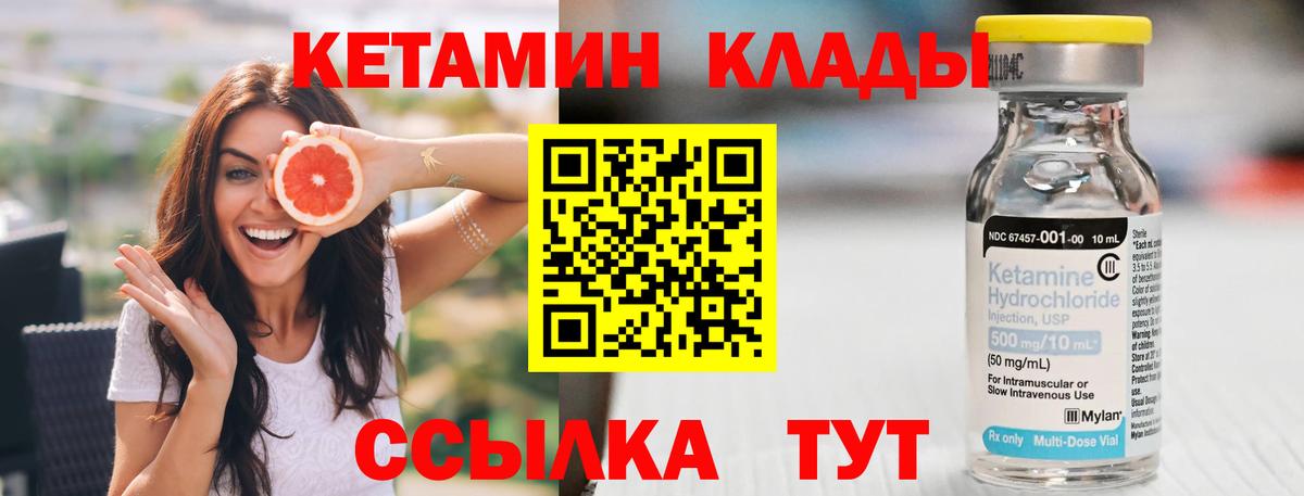 Кетамин VHQ  Елабуга 