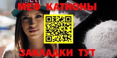 мяу мяу кристалл Апрелевка