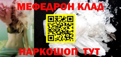 мяу мяу кристалл Апрелевка