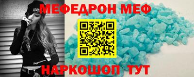 мяу мяу кристалл Апрелевка