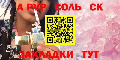 сатива Жуковский
