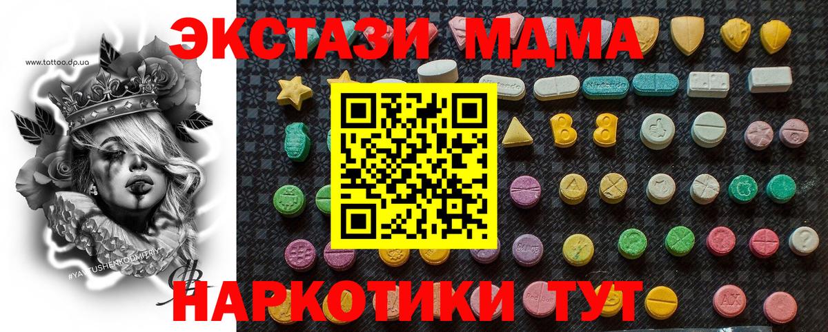 MDMA молли  Вход с VPN  МДМА  Елабуга 