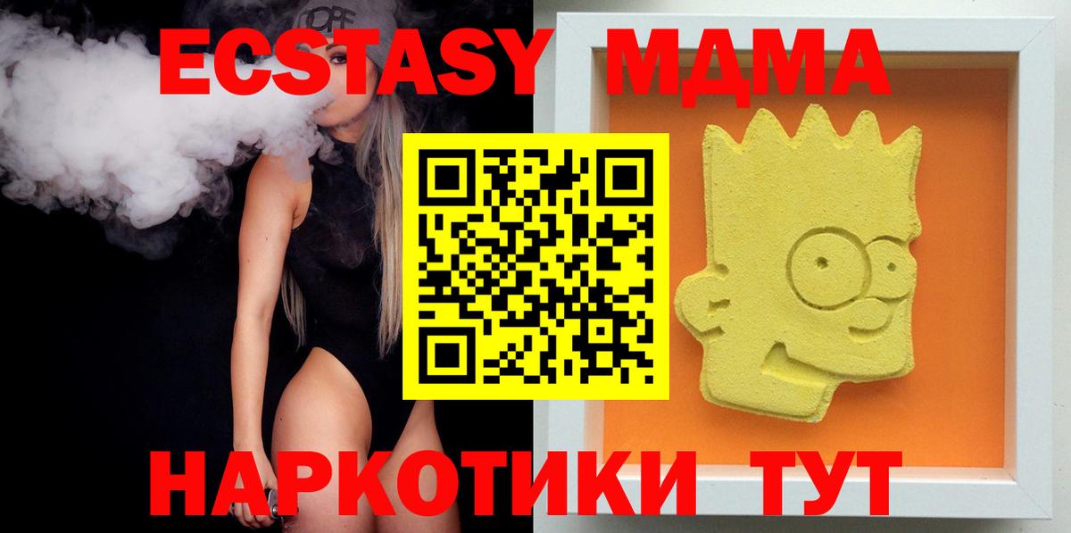 МДМА crystal  Елабуга  MDMA Molly 