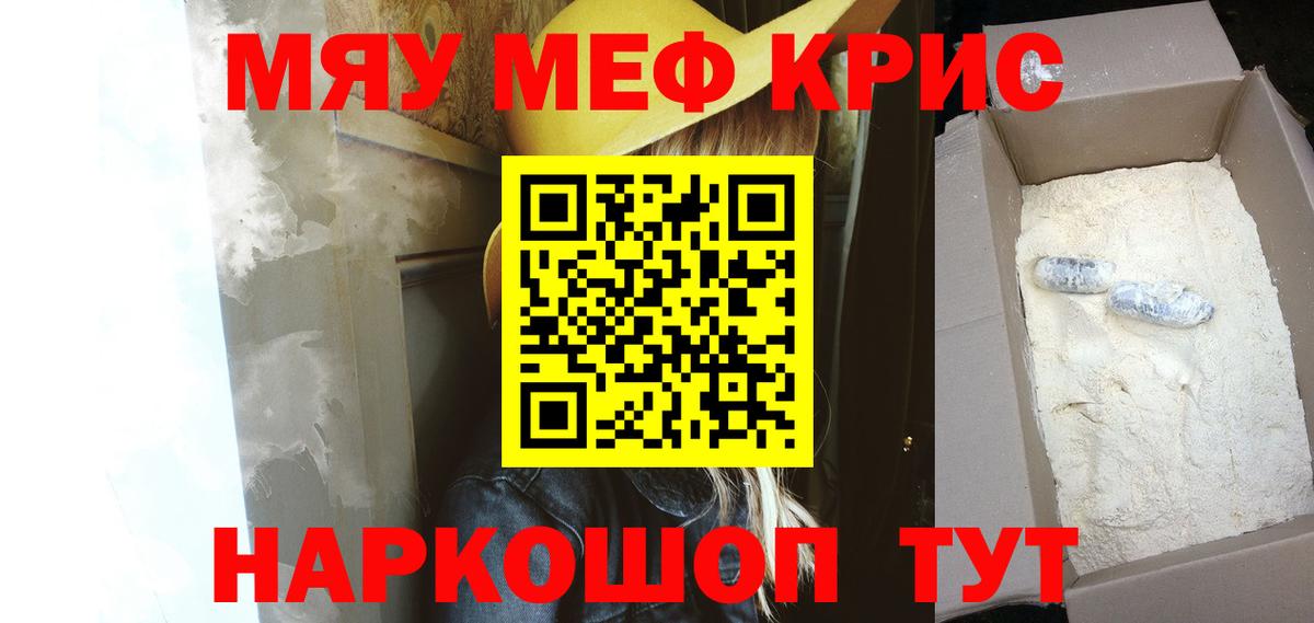 МДМА  ГАШИШ  Меф   Экстази  Вход с VPN  Елабуга  ГАШИШ  COCAIN  Меф МЯУ МЯУ  Codein 