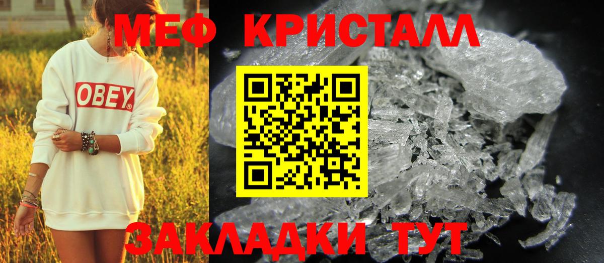 Меф  Елабуга  МЯУ-МЯУ VHQ 