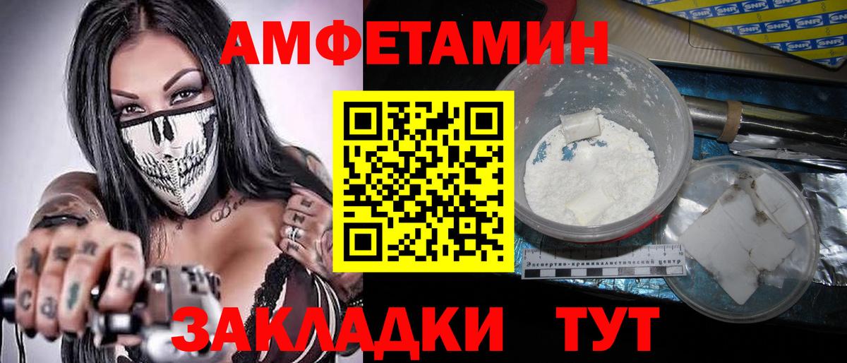 МЕТАМФЕТАМИН Декстрометамфетамин 99.9% Елабуга