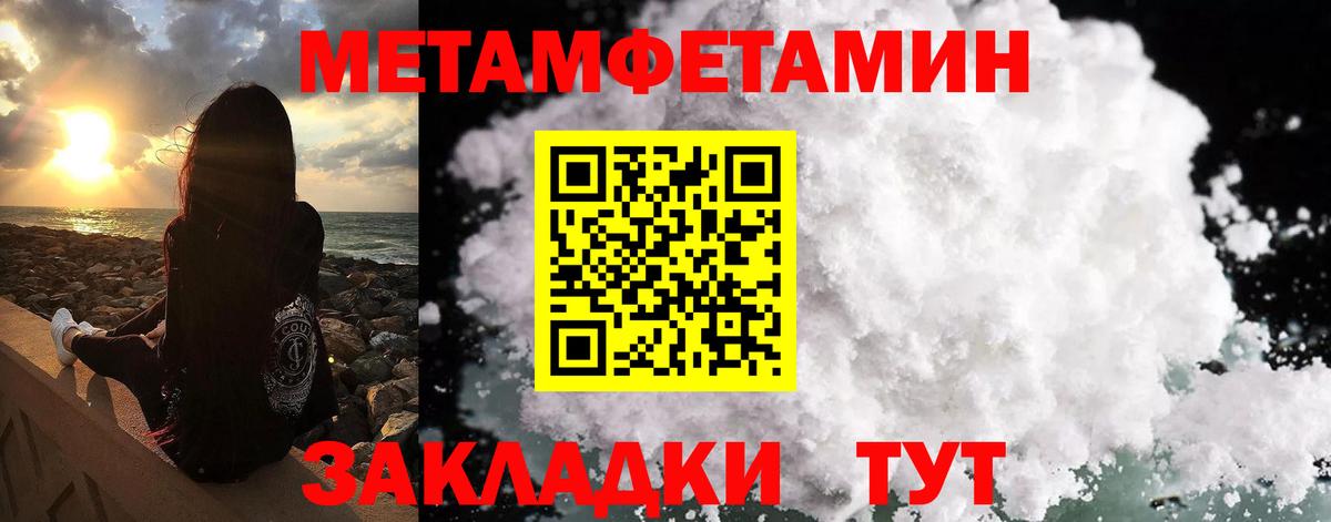 Метамфетамин винт  Елабуга  Метамфетамин винт 