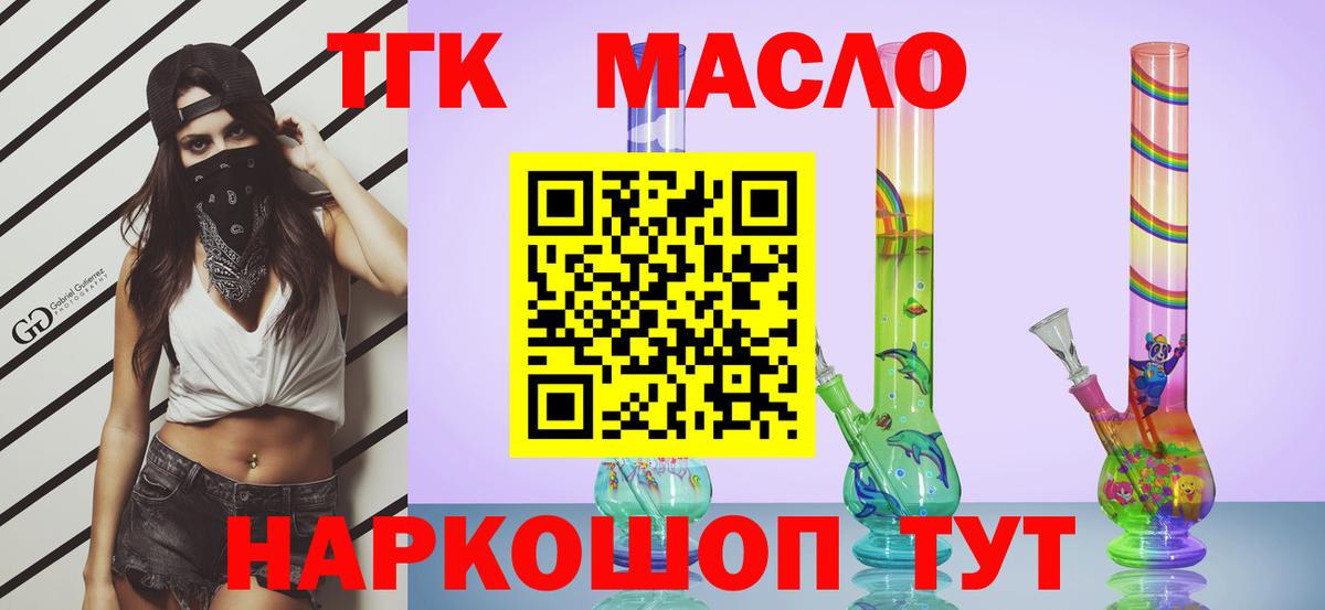 ТГК Wax Елабуга