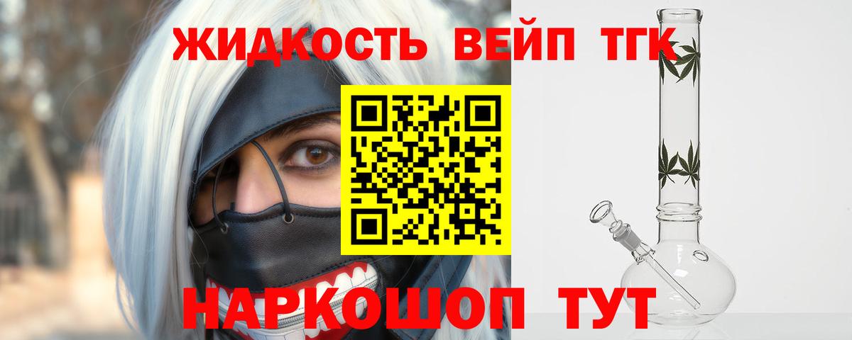 ТГК вейп с тгк Елабуга