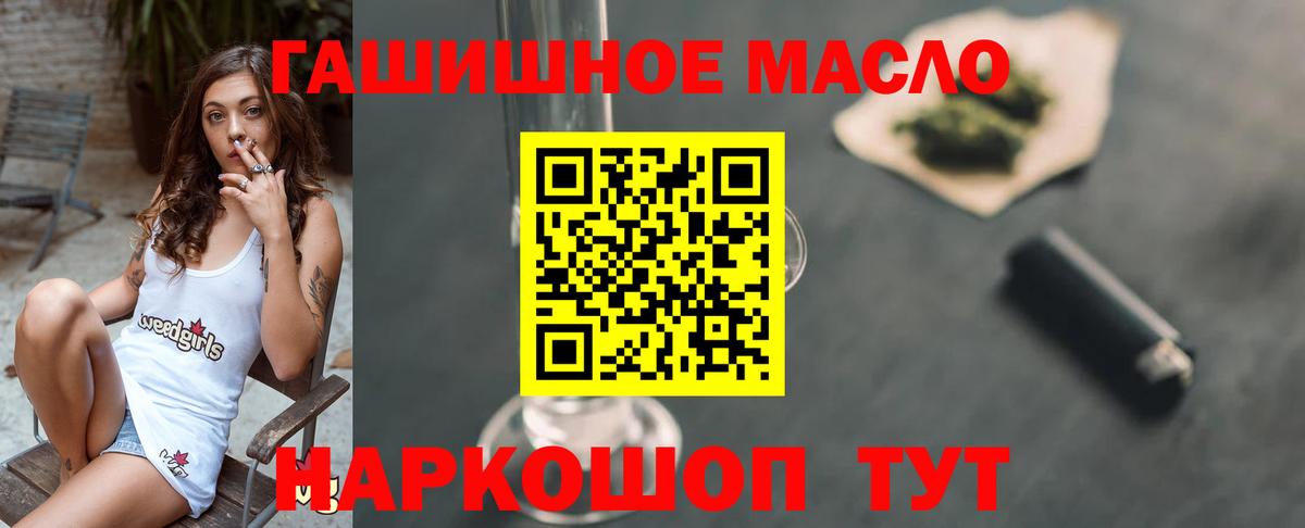 Дистиллят ТГК THC oil  Дистиллят ТГК гашишное масло  Елабуга  Вход с VPN 